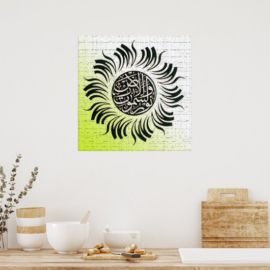 Maßgeschneiderte arabische Kalligrafiedesigns Poster (Küche)