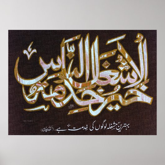 Maßgeschneiderte arabische Kalligrafiedesigns Poster (Vorne)
