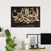 Maßgeschneiderte arabische Kalligrafiedesigns Poster (Heimbüro)