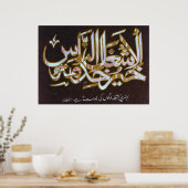 Maßgeschneiderte arabische Kalligrafiedesigns Poster (Küche)