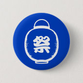 Maßgeschneidertes japanisches Kanji Button (Vorderseite)