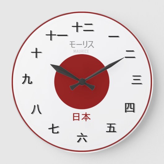 Maßgeschneidertes japanisches Zeitstück Große Wanduhr (Vorderseite)