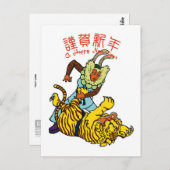 Master of Rabiit Newyears card Postkarte (Vorne/Hinten)