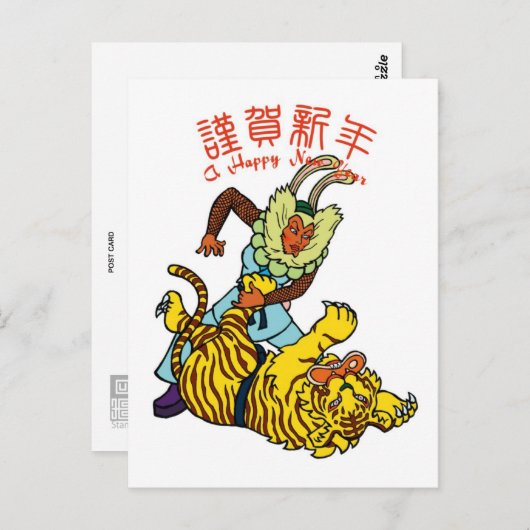 Master of Rabiit Newyears card Postkarte (Vorne/Hinten)