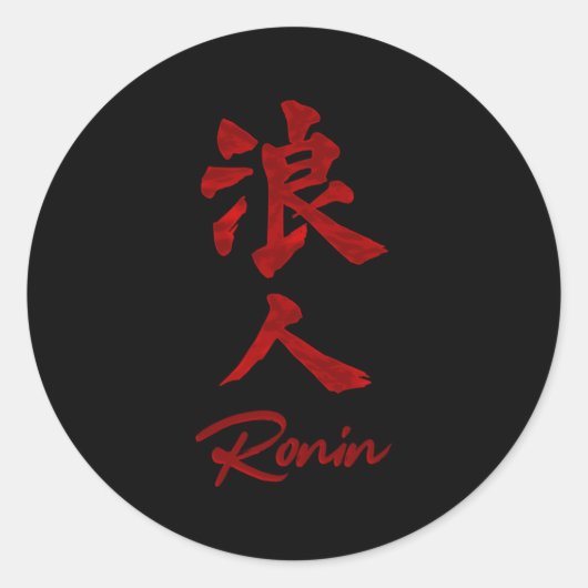Masterless Samurai Ronin Kanji Runder Aufkleber (Vorderseite)