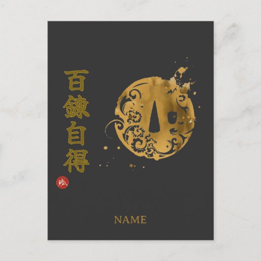 Mastery (Hyakuren Jitoku) Kanji Postkarte (Vorderseite)