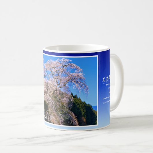 Matabei-Zakura Weeping Cherry Tree Kaffeetasse (VorderseiteRechts)