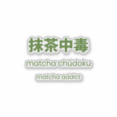 Matcha Addict - japanisches Matcha-Zitat Aufkleber (Vorderseite)