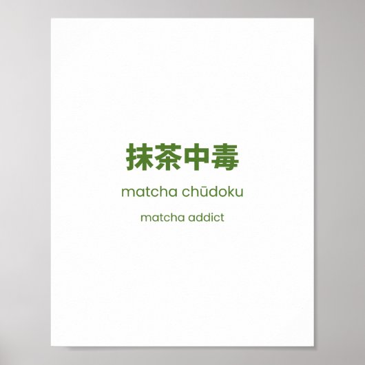 Matcha Addict - japanisches Matcha-Zitat Poster (Vorne)