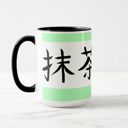 Matcha Green Tea Japanese Calligraphy Tasse (Links)