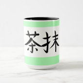 Matcha Green Tea Japanese Calligraphy Tasse (Zentrum)