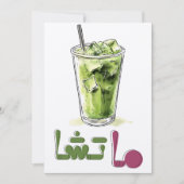 Matcha Grüner Tee م ت ش ش ا ا ا     Einladung (Vorderseite)