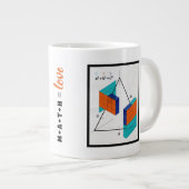 Math Equals Love 3D Pythagoräischer Lehrsatz Tasse (Vorderseite Rechts)