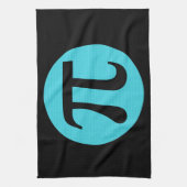 Mathe Geek Pi Symbol, blau auf schwarz Küchentuch (Vertikal)