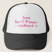 mathFinal Truckerkappe (Vorderseite)