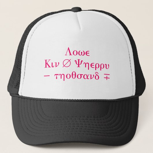 mathFinal Truckerkappe (Vorderseite)