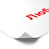 Matroyshka Internationale Adoption aus Russland Poster (Ecke)