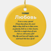 Matryoshka von Russland mit Keramik Ornament (Hinten)