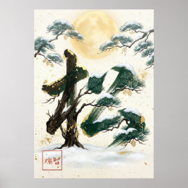 Matsu: Longevity & Persistence Art260050015 Poster