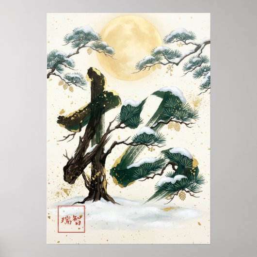 Matsu: Longevity & Persistence Art260050015 Poster (Vorne)