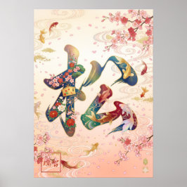 Matsu: Longevity & Prosperity Art260050252 Poster