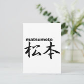 Matsumoto Postkarte (Stehend Vorderseite)