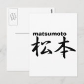 Matsumoto Postkarte (Vorne/Hinten)