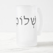 Mattierte Tasse aus Glas mit hebräischem Namen (VorderseiteRechts)