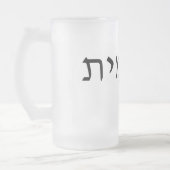 Mattierte Tasse aus Glas mit hebräischem Namen (Links)