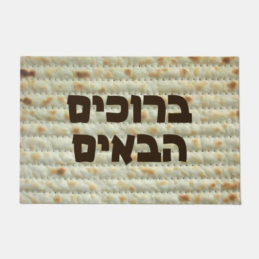 Matzah - Willkommen (Hebräisch) Fußmatte (Vorderseite)