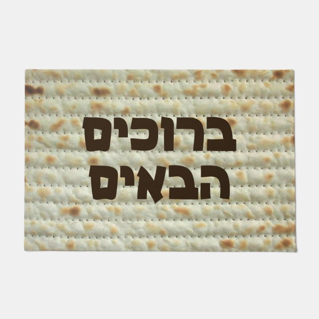 Matzah - Willkommen (Hebräisch) Fußmatte (Vorderseite)