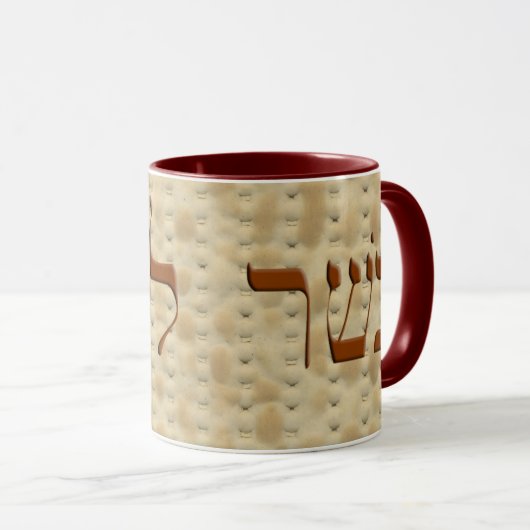 Matzoh Kosher für Pessach auf Hebräisch Tasse (VorderseiteRechts)