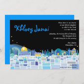 Mauer Israel Bar Bat Mitzvah Einladung (Vorne/Hinten)