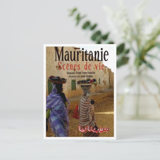 Mauretanien - Panorama - Postkarte (Stehend Vorderseite)