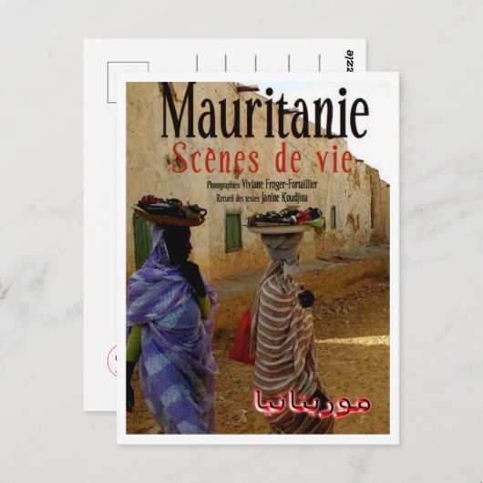 Mauretanien - Panorama - Postkarte (Vorne/Hinten)