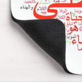 Mawtini - mein heimat mousepad (Ecke)