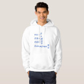 Maxwell-Gleichung Hoodie (Vorne ganz)