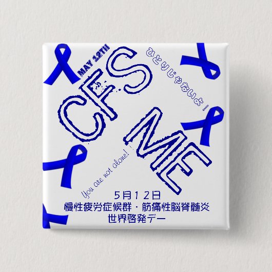 May 12th CFS/ME Awareness Badge Button (Vorderseite)