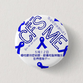 May 12th CFS/ME Awareness Badge Button