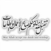 May Allah accept our deeds and worship Aufkleber (Vorderseite)