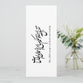 May Allah accept our deeds and worship Einladung (Stehend Vorderseite)