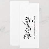 May Allah accept our deeds and worship Einladung (Vorne/Hinten)