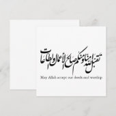 May Allah accept our deeds and worship Einladung (Vorne/Hinten)