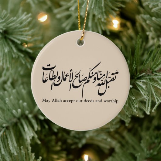 May Allah accept our deeds and worship Keramik Ornament (Baum)
