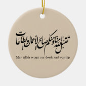 May Allah accept our deeds and worship Keramik Ornament (Vorne)