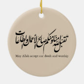 May Allah accept our deeds and worship Keramik Ornament (Hinten)