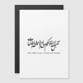 May Allah accept our deeds and worship Magneteinladung (Vorne/Hinten)