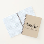 May Allah accept our deeds and worship Notizblock (Innenseite)