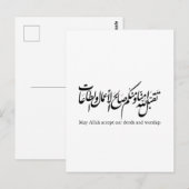 May Allah accept our deeds and worship Postkarte (Vorne/Hinten)