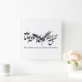 May Allah accept our deeds and worship Quadratische Wanduhr (Zuhause)